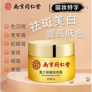 Lyta Home Effective Facial Skin Freckle Stretch Marks Removal Cream 美颜祛斑霜