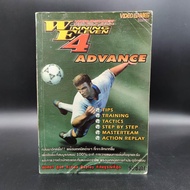 World Soccer Winning Eleven 4 Advance Second-Hand Game Answer Book PlayStation PS1