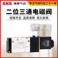 SNS SNS 3V Solenoid Valve Yadeke Same Style Control Valve 3V110-06 3V210-08 3V310-10
