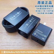 4 S23 Er Fast Charging Head Gan S21 Direct Charge Tab S9 Tablet Z Fold 6 Phone Data Cable Type-C 5A