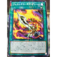 游戏王 Yugooh AC03-JP026 Phoenix Gearblade NPR