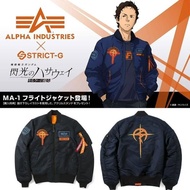 Alpha Industries x STRICT-G MA-1 飛行夾克