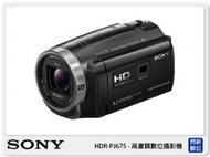 ☆閃新☆預訂 SONY 索尼 HDR-PJ675 Full HD 投影系列 高畫質 數位攝影機 (公司貨)