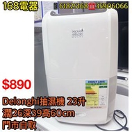 二手冷氣機 二手抽濕機 二手移動冷氣