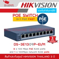 HIKVISION DS-3E1309P-EI/M : 8+1 Port Fast Ethernet Smart POE Switch 60W BY BILLIONAIRE SECURETECH