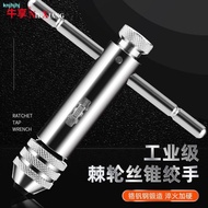 Adjustable Ratchet Tapping Wrench Wrench Tapping Wrench T-Type Extension Rod Tapping Tool Manual Wre