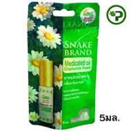 SNAKE BRAND Water Balm Chamomile Scent 5 Ml. (Roller Head Type) 1 Bottle