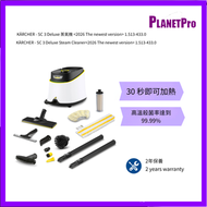 KÄRCHER - 可持續加水款高壓蒸氣機 SC3 DELUXE <2026年最新型號> 1.513-433.0 Karcher
