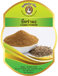 ยี่หร่าป่น 20 กรัม ตราสุทัศน์พานิช ผงยี่หร่า ผงโรยหอม ผงหมักหมู ผงหอม ราคาถูก ใหม่ สด  เครื่องเทศคุณ