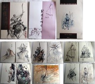 射雕英雄傳 李志清自選複製原畫集