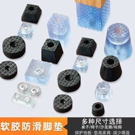 [48H Shipping] Protective foot pads for coffee tables, sofas, furniture, and chairs; anti-slip soft 