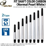 Fit Shaft Carbon Pearl White • Darts Shaft • SGDARTS
