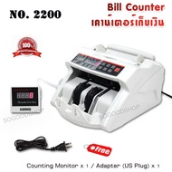 MG UV Money Counter Machine Cash Checker 2200 เครื่องนับเงิน ชนิดแบงค์ พร้อมตรวจธนบัตรปลอมด้วยระบบ M
