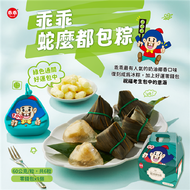 乖乖蛇麼都包粽(奶油椰子口味冰粽+好運御守零錢包)