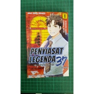 Penyiasat Remaja - Penyiasat Legenda Hajime Kindaichi 37 Tahun - volume 1