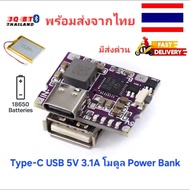 Charging Module For Power Bank Type-C+USB 5V 3.1A Boost Converter Mobile Phones D.I.Y.