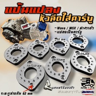 Carburetor Injector Conversion Plate 4-Valve/2-Valve Rotating Plate/MSX Hole Distance 62mm. AL6061 H