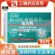 By Aspirin Aspirin Enterosol Tablets 100mg * 90 Tablets/Box Large Size 90 Tablets Pharmacy Straight 