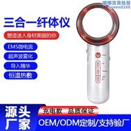 【五星好評】新款三合一纖體儀充電款熱敷微電流美容儀器家用超聲波爆脂儀