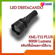 ไฟฉาย ไฟฉานกันน้ำ ไฟฉายเดินป่า LED destacando XML-T12 ไฟฉายประหยัดพลังงาน 90000 Lumens LED Zoom Flas