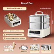 Bear | หม้อไอน้ำไฟฟ้าสแตนเลสหลายฟังก์ชัน