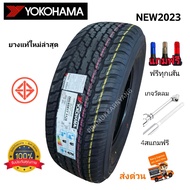 265/65R17 Yokohama (ราคา1หรือ4เส้น) ยางโยโก รุ่น A/T GEOLANDAR G94 ใหม่2023 คุณภาพอันดับต้นๆของโลก แถมจุลมอย่างดี ซื้อ4เส้นแถมเกจวัดลม ยางติดรถ