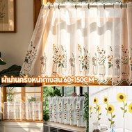 COD Short Half Window Curtain Door Curtains Cabinet Decorative Fabric Embroidery Pattern 60150cm