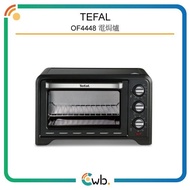 特價優惠！ 【原裝行貨/有單一年保養】 Tefal 特福 OF4448 Optimo 獨立式電焗爐 (19公升) 19L