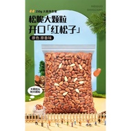 New Product Northeast Pine Nuts Hand-Peeled Pine Nuts Large Particles Extra Large Pine Nuts Hand-Pee