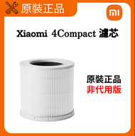 小米  空氣淨化器 4 Compact 濾芯 (平行進口)