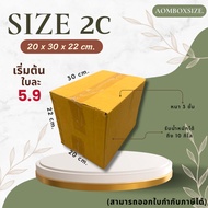 Parcel Box Postal Size 2C 20x30x22cm. Pack Of 10/20 Sheets Tax Invoices Can Be Issued Manufacture An