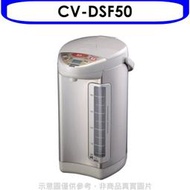 《可議價》象印【CV-DSF50】VE真空熱水瓶