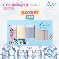 AIRWELL กางเกงชั้นในผู้หญิงติดแอร์ รุ่นCool Girl -8 ํc เย็นสบายเหมือนไม่ได้ใส่ ระบายอากาศ ต้านแบคทีเ