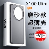 Hardcase Ultra Slim Vivo X100 Ultra Case PP Super Thin Vivo X100U