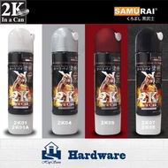 SAMURAI Spray Paint 2K 400ML 2K01 Top Coat Clear/Flat/2K04 Epoxy Surfacer(Grey)/2K05 Metal Primer(Re