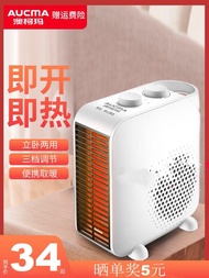 Aucma Heater Electric Heater Household Small Sun Bathroom Heating Small Hot Air Fan Energy Saving El