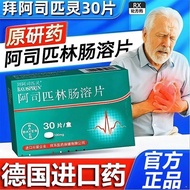 Bayer Aspirin Aspirin Enteric-Melting Tablets 100mg * 30 Tablets/Board * 1 Board/Box 2 Boxes Bayer A