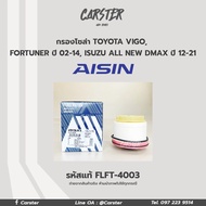 Aisin กรองโซล่า Toyota Vigo Fortuner ปี02-14 Isuzu All new Dmax ปี12-21 / กรองดีเซล / 23390-0L041  1770A233  8-98159-693-0 / FLFT-4003