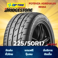 ยาง 225/50R17 BRIDGESTONE POTENZA ADRENALIN RE004 ราคาต่อเส้น  ปี 2025