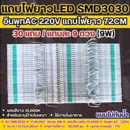 Long Strip Light Advertising Sign 72CM 9W Smd3030 White (9LED/Bar) Can Be Connected Directly To Ac 2