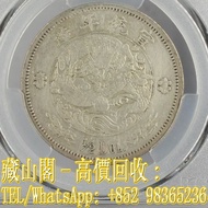 【藏山閣】全港多間實體門市 免費上門 鑒定估價 宣統年造大清銀幣伍角水龍「1/2DOL.」名譽品一枚，造幣總廠，銀元，袁大頭 袁世凱 袁大頭三年 八年 十年 孫小頭 孫中山 帆船 龍銀 大清龍銀 宣統