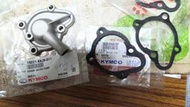 光陽公司貨，KKJ9 H9A/B 水泵上蓋：迪爵 XPRO高手RV150/180 水箱水幫浦外蓋墊片樞軸軸封水封機械油封
