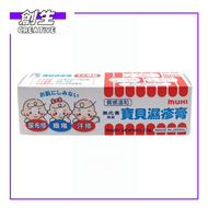 池田模范堂 - MUHI 池田 寶貝濕疹膏 15g（4987426002947）