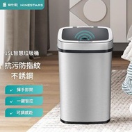 不鏽鋼防水智能感應垃圾桶 15Ｌ（銀色）智能垃圾桶｜家用垃圾桶｜有蓋垃圾桶｜不銹鋼垃圾桶｜自動感應垃圾桶｜自動開關垃圾桶｜自動開蓋垃圾桶｜有蓋垃圾桶｜廁所垃圾桶｜睡房垃圾桶 DZT-15-5-SI