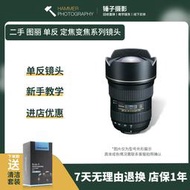二手Tokina/圖麗11-16 11-20 16-28 12-24全畫幅單反廣角變焦鏡頭
