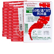 【保健】[3包]泰国娜莎Noxa20胶囊 10粒/盒*12小盒(精装版)