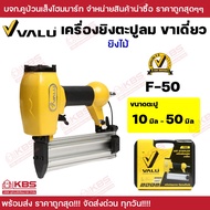 Single Pin Air Nailer F-50 VALU Leg Round Mag Pneumatic Super Nailer!!!!