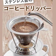 周末特賣🧨咖啡滴漏器, 日系不銹鋼咖啡滴漏器連支架, 日單|Japan Export Fine Stainless Steel coffee Dripper Stand Set [咖啡 花茶 隔瀘壺 