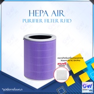 HEPA Air Purifier Filter / Xiaomi Mi Air Purifier Filter Anti-bacterial ไส้กรองเครื่องกรอกอากาศ เหมาะสำหรับเครื่องกรองอากาศ Xiaomi Mi Air Purifier 2S / 3C / 3H / Pro / 4Lite ไส้กรองอากาศเครื่องฟอกอากาศ กรองแบคทีเรีย PM2.5