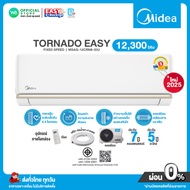 ·E-Tax Available [0% Installment for 10 Months Via Credit Card]  New 2025    Midea Fixed Speed Home 